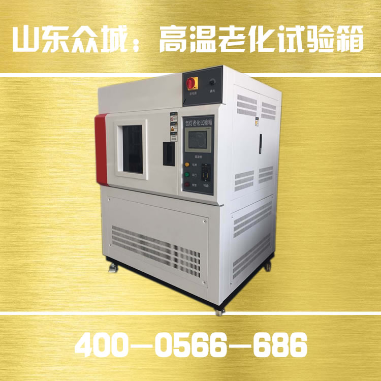 冷热冲击试验箱和高低温试验箱的区别在哪里